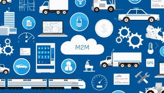 物联网M2M市场 联网标准与产品设计的关键洞察