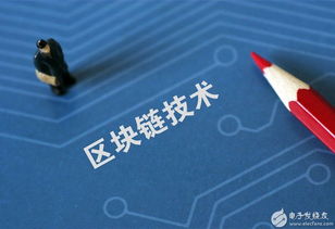 区块链技术革新驱动物联网迈向智能便捷新纪元